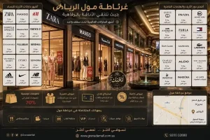 أفضل ماركات ملابس عالمية للنساء في غرناطة مول | أشهر البراندات وأفخم دور الأزياء