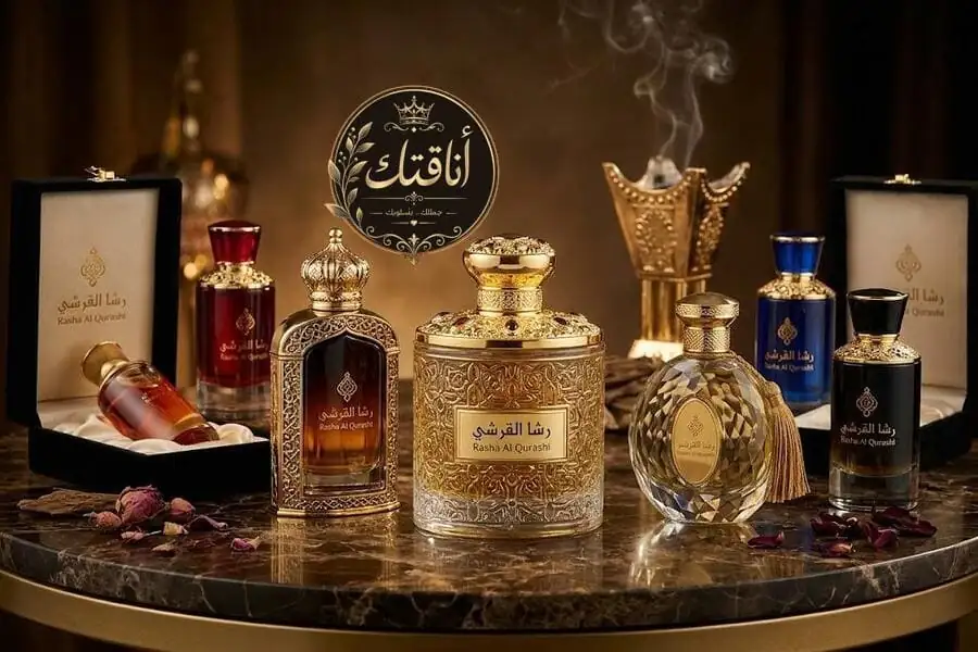 عطور رشا القرشي: العطر الذي يرضي كل الأذواق ويليق بأناقتك فتعرفي على الأنواع والأسعار وكيفية اختيار المناسب لكِ