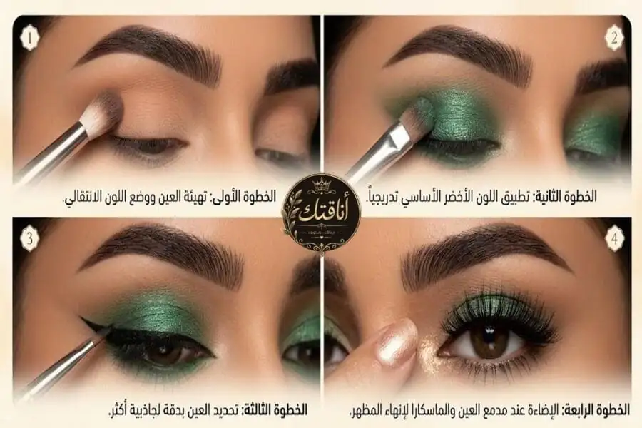 مكياج أخضر ناعم: أفكار أنيقة بالذهبي والفضي والزيتي لعيون جذابة وخلابة